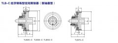  TLB-C經濟鋼珠型扭矩限制器